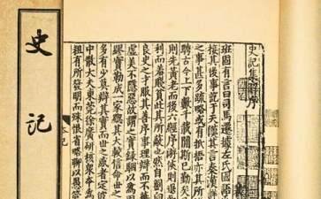 史记读后感(通用15篇)