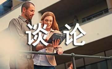 谈论营销管理信息系统中存在的问题及对策研究