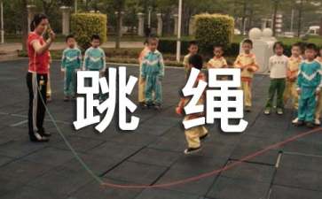跳绳的简笔画
