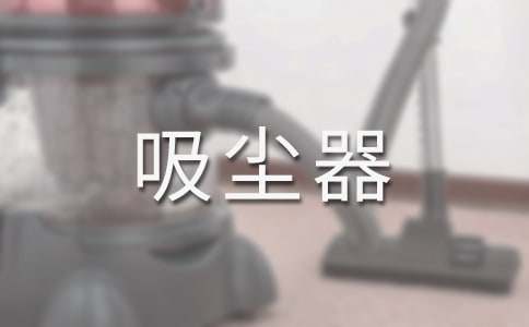 工业吸尘器的工作原理
