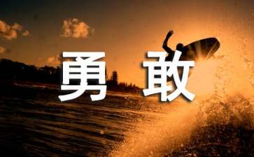 《勇敢的心》观后感11篇