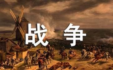 美国独立战争教学反思