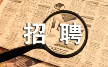 招聘专员年度工作总结