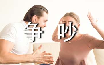 文具盒里的争吵童话故事