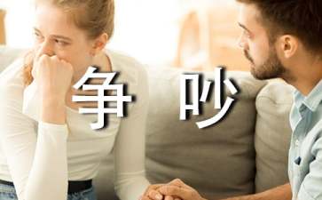胖妞和苗苗的争吵睡前故事