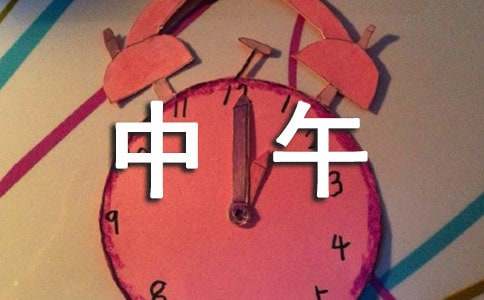 冬天中午吃什么