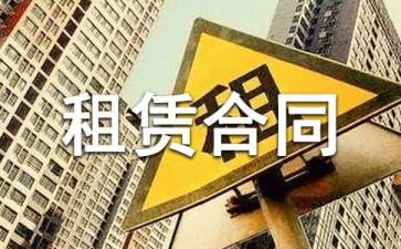 设备租赁合同范本（通用5篇）