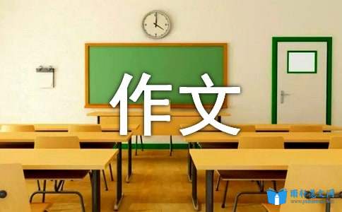 【精华】旅游景点作文合集7篇