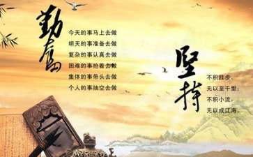 勤奋学习广播稿