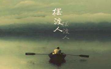 《摆渡人》读后感(汇编15篇)