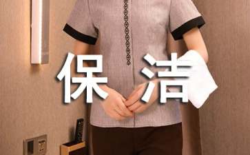 家居日常保洁的注意事项