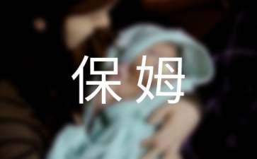 保姆狗的阴谋读后感(15篇)