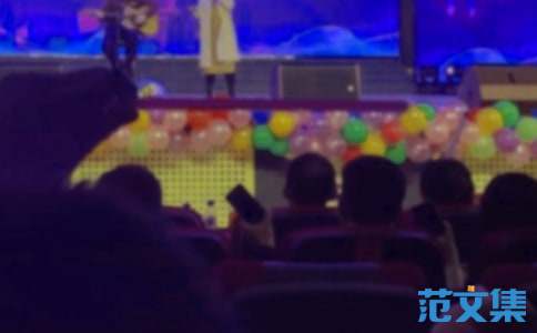 幼儿园毕业晚会主持词精彩范文