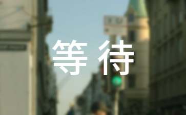 如何设置手机呼叫等待
