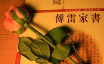 【热门】傅雷家书读后感