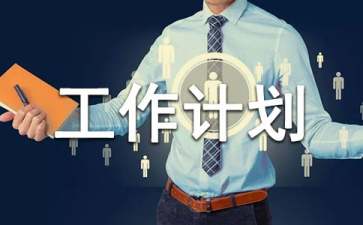 怎么制定高二年级德育工作计划
