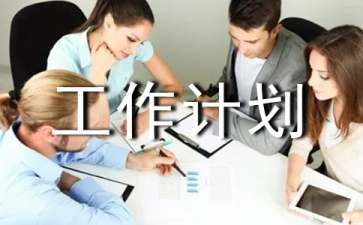 大班安全工作计划范文5篇