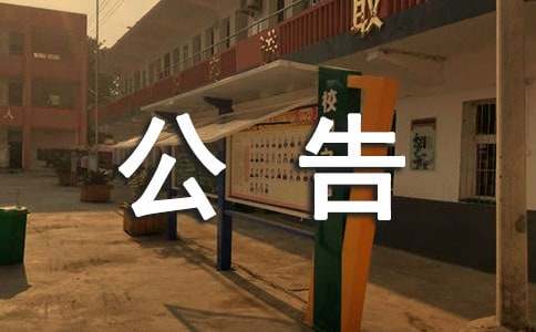qq群如何发布公告