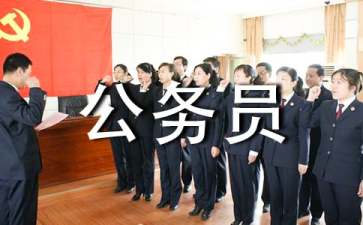 公务员晚婚的请假条