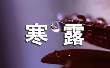 寒露钓鱼技巧