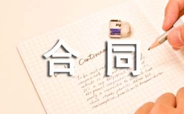 机关事业单位合同管理制度