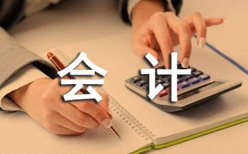 2017高级会计师报名条件