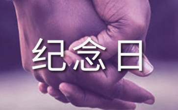 恋爱纪念日怎么过浪漫