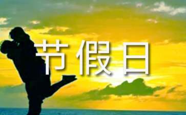 五一法定节假日是几天