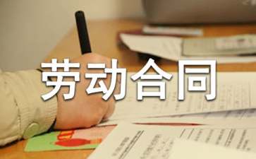 2017最新劳动合同法修改内容有哪些