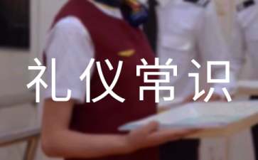 新娘个人礼仪常识