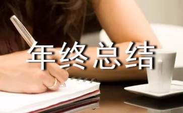 药剂科个人年终总结