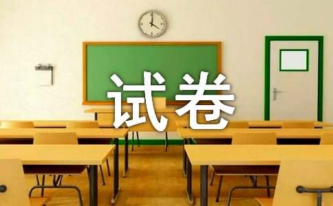 2017最新口头医嘱执行制度、病区管理制度试卷