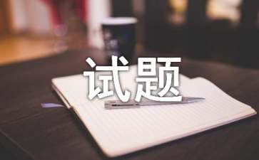 2017中国传媒大学摄影专业试题及答案