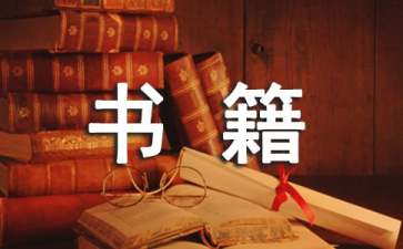 时间管理入门书籍有哪些