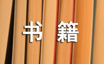 2017理财书籍推荐