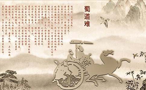 《蜀道难》语文教案
