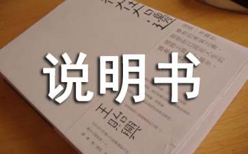太太美容口服液说明书
