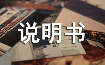 关于小儿增食丸的说明书