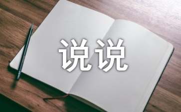 qq空间发表说说无法显示的原因