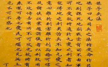 读孙子兵法心得体会