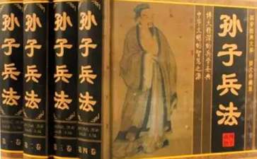 《孙子兵法》读书笔记