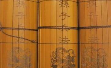 《孙子兵法》在现代企业管理中有什么价值