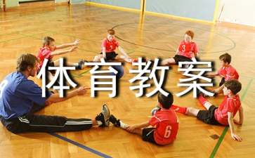 一物多玩大班体育教案