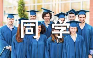 同学重病捐款倡议书