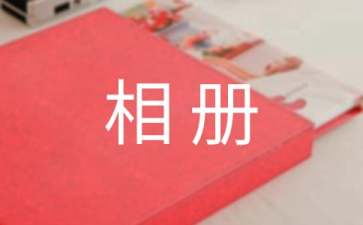 相册视频制作软件哪个好
