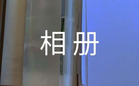 qq相册怎么设置密码