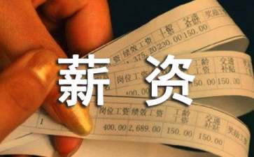 个人薪资收入证明模板