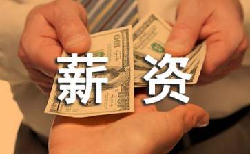 美国CEO平均薪资是多少