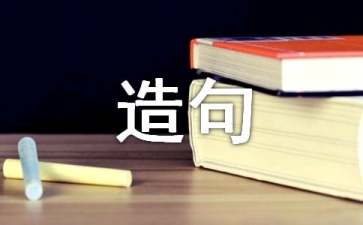 用浮肿造句
