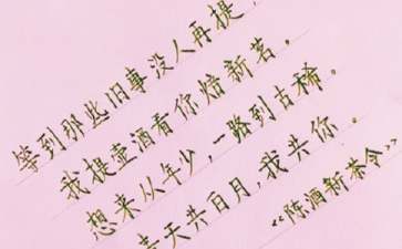 关于临别赠言作文300字合集6篇